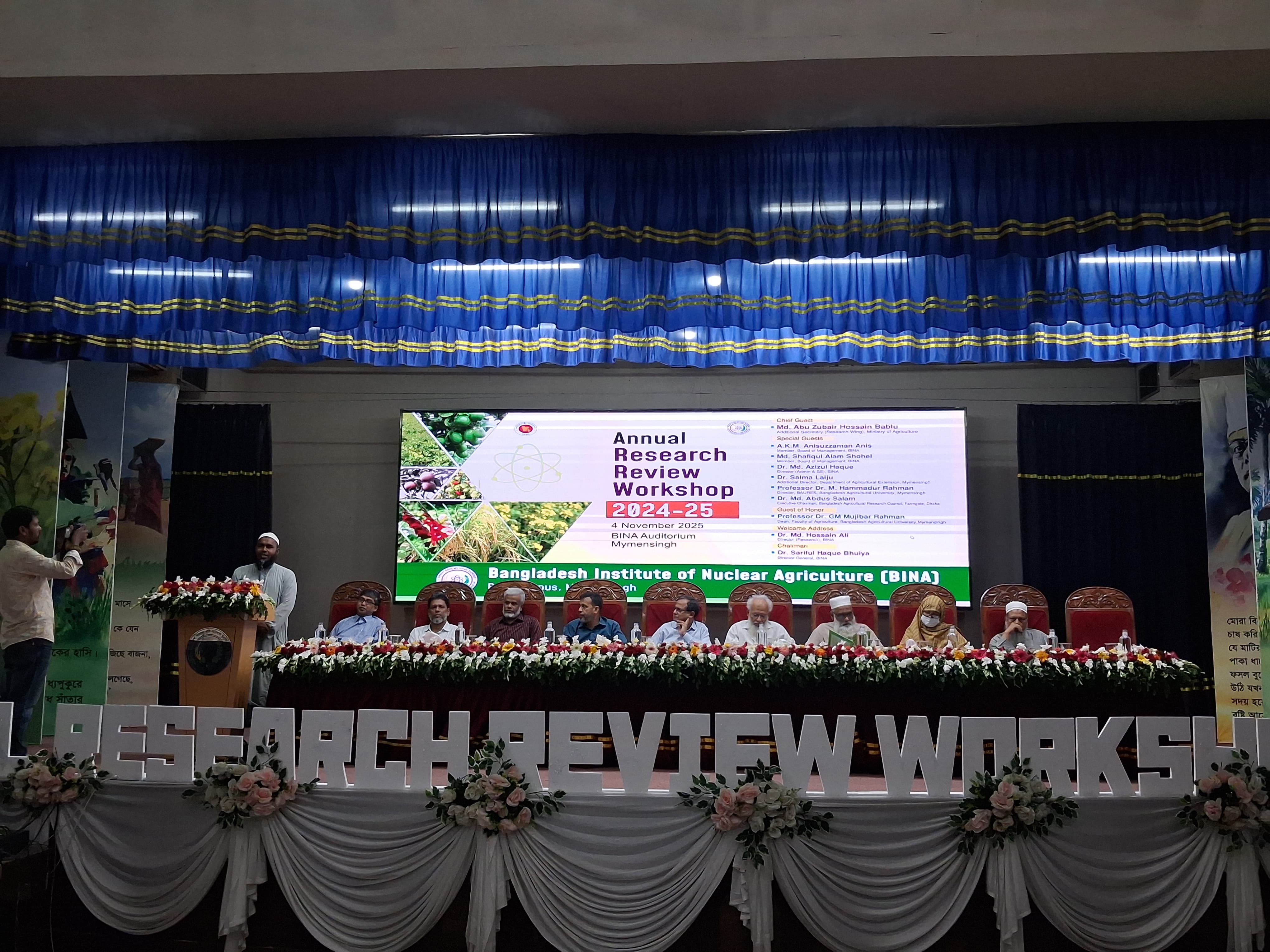 বিনায় বার্ষিক গবেষণা পর্যালোচনা কর্মশালা অনুষ্ঠিত
